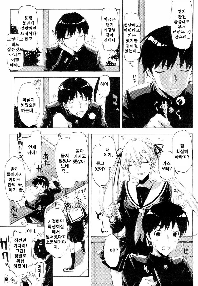 QG Cute Girls | QG 큐트 걸스 page 11 full