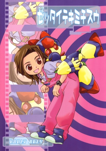 (CR28) [ANZEN DAIICHI (Shouko Iwami)] Zettaiteki Michisuu (Medabots) cover