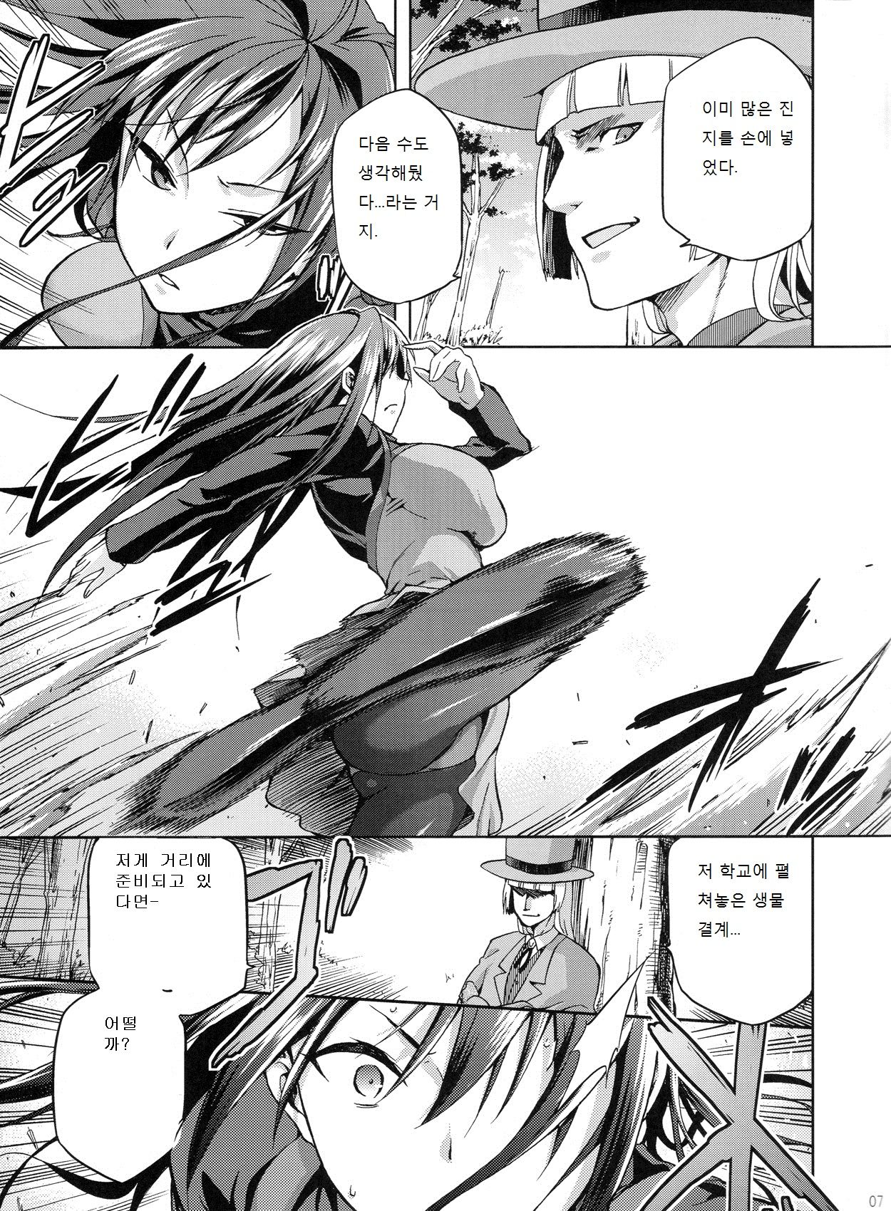 Aoko BLUE3 page 6 full
