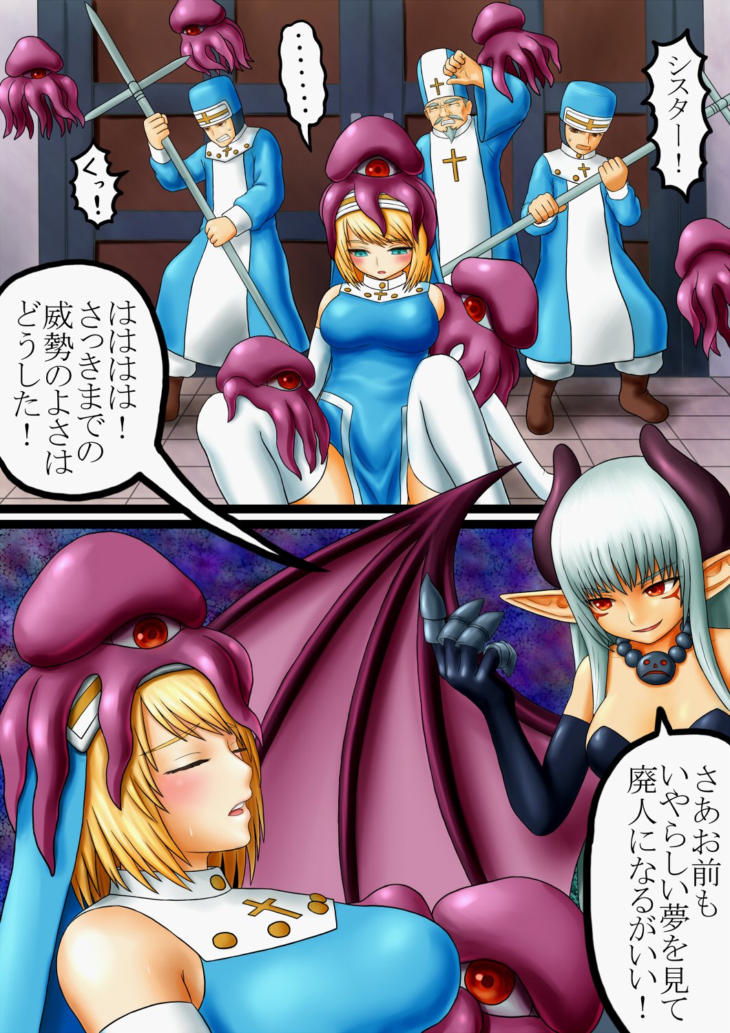 Akuma to Sister page 7 full