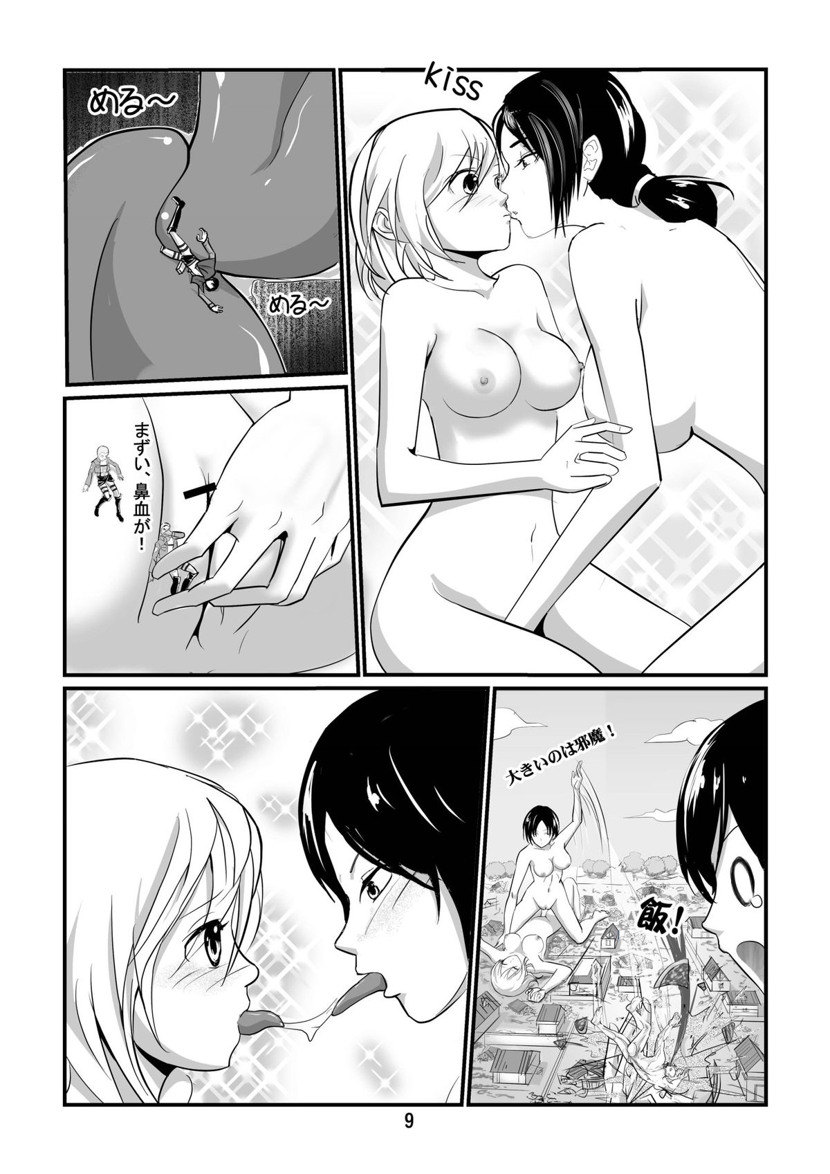 Shingeki no Yoku Onna page 11 full
