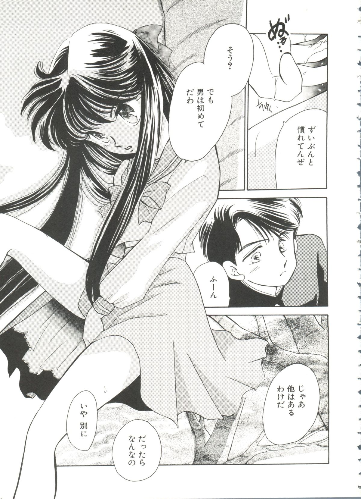 Bishoujo Doujinshi Battle 4 page 11 full