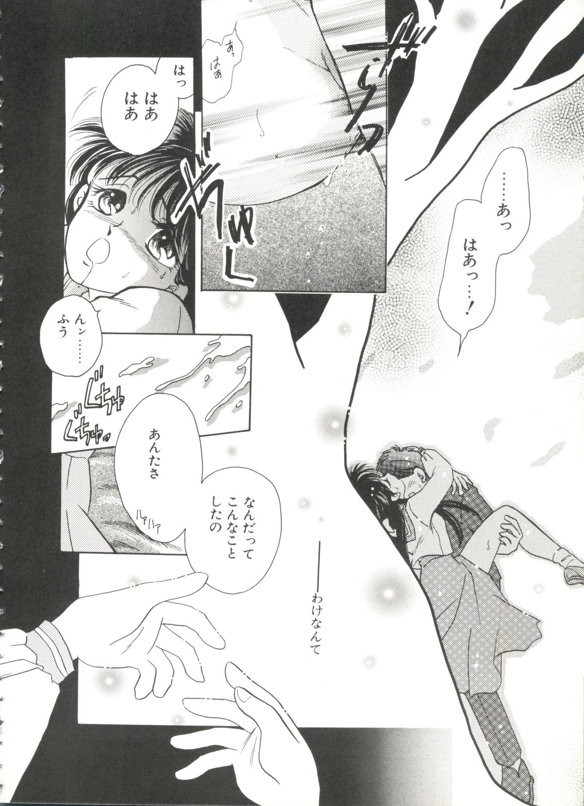 Bishoujo Doujinshi Battle 4 page 12 full