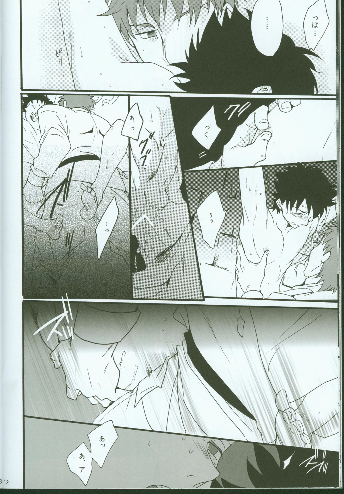 Last Dungeon e no Michi page 11 full
