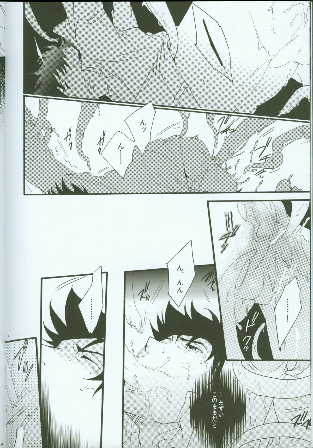 Last Dungeon e no Michi page 7 full