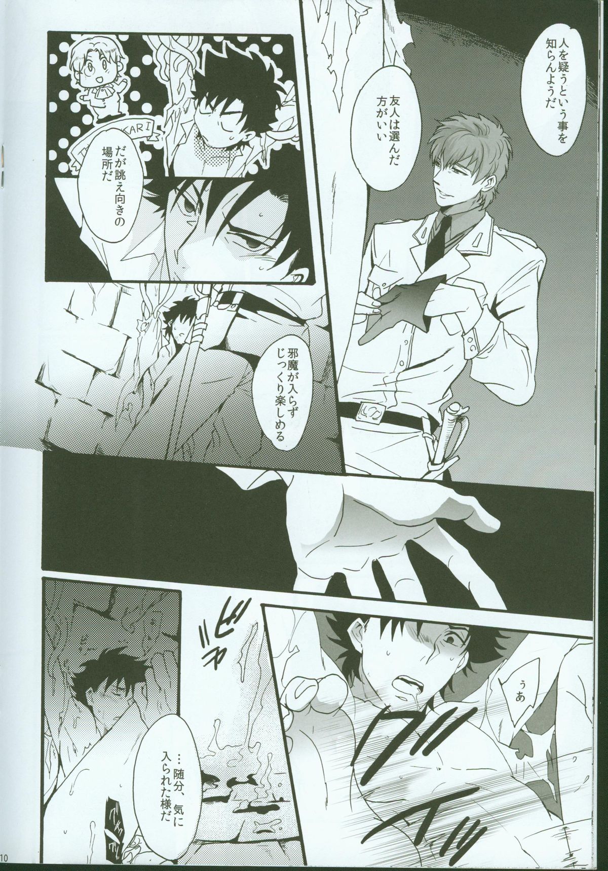 Last Dungeon e no Michi page 9 full