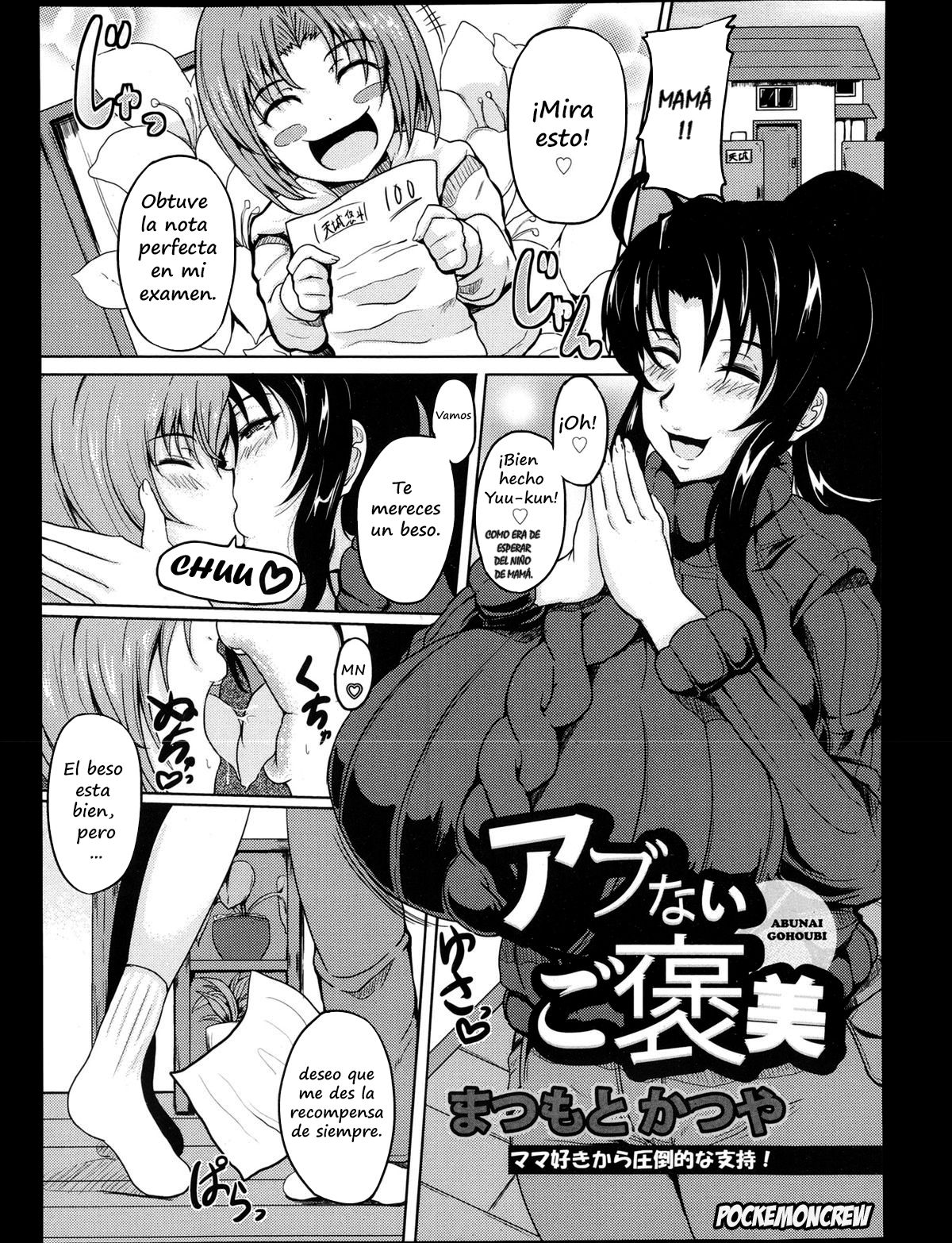 Abunai Gohoubi | Dangerous Reward page 1 full