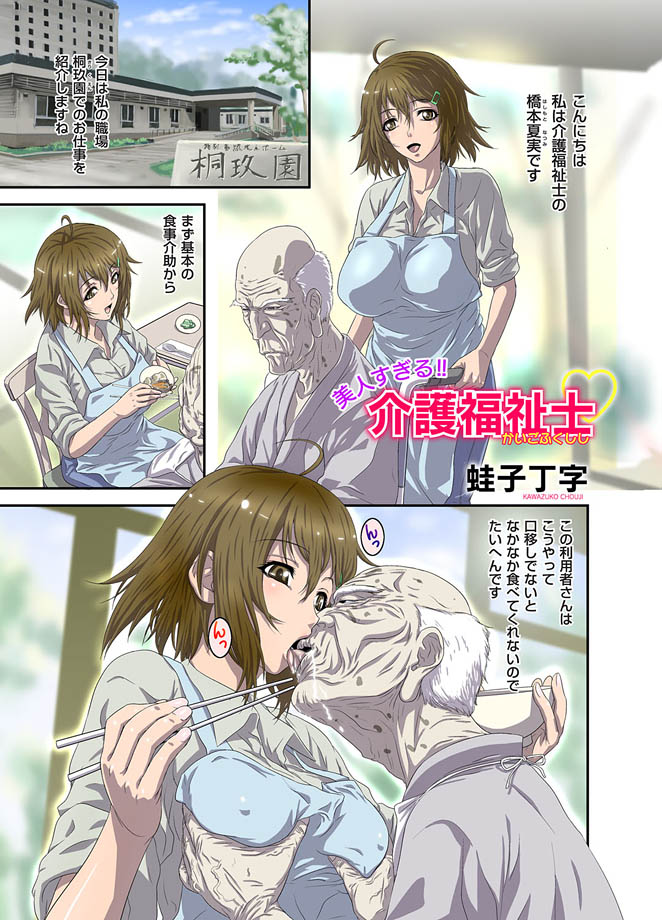 COMIC Magnum Vol. 15 page 5 full