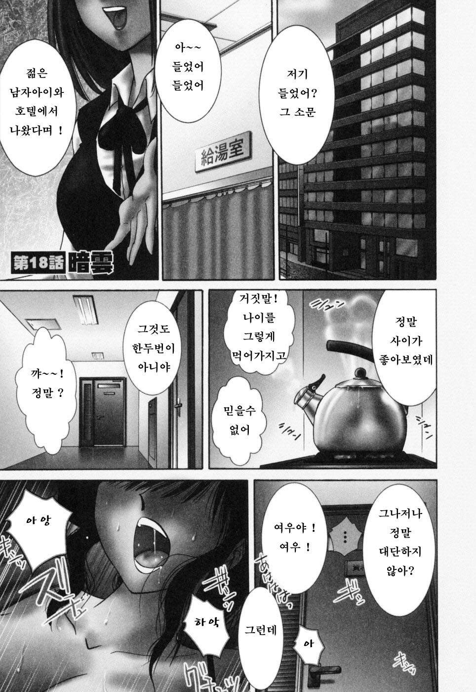 Tatoeba Haha Ga 3 page 8 full