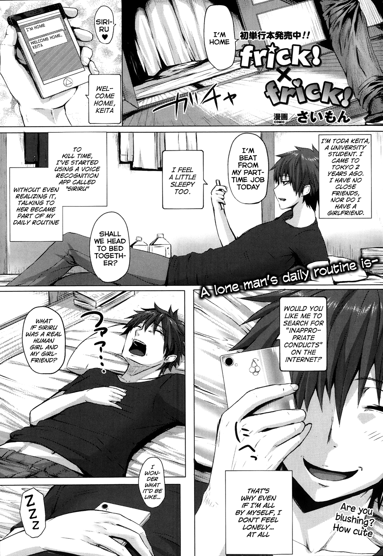 Frick! x Frick! page 1 full