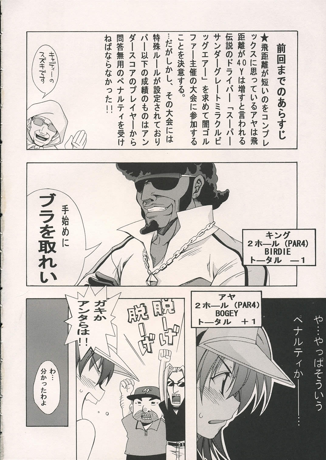 SENSATIONS YOU SHOOT!! page 7 full