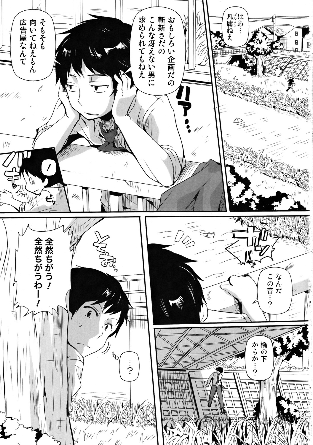 Ahegao Shasei Taikai page 2 full