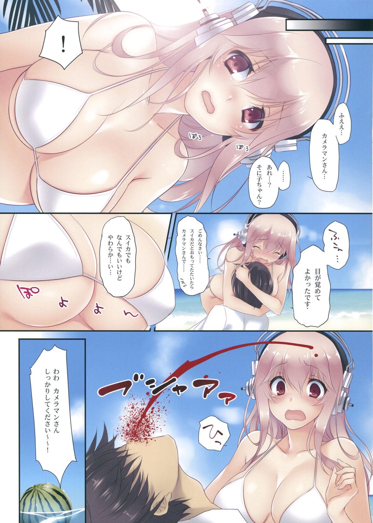 SO SMILE! page 11 full