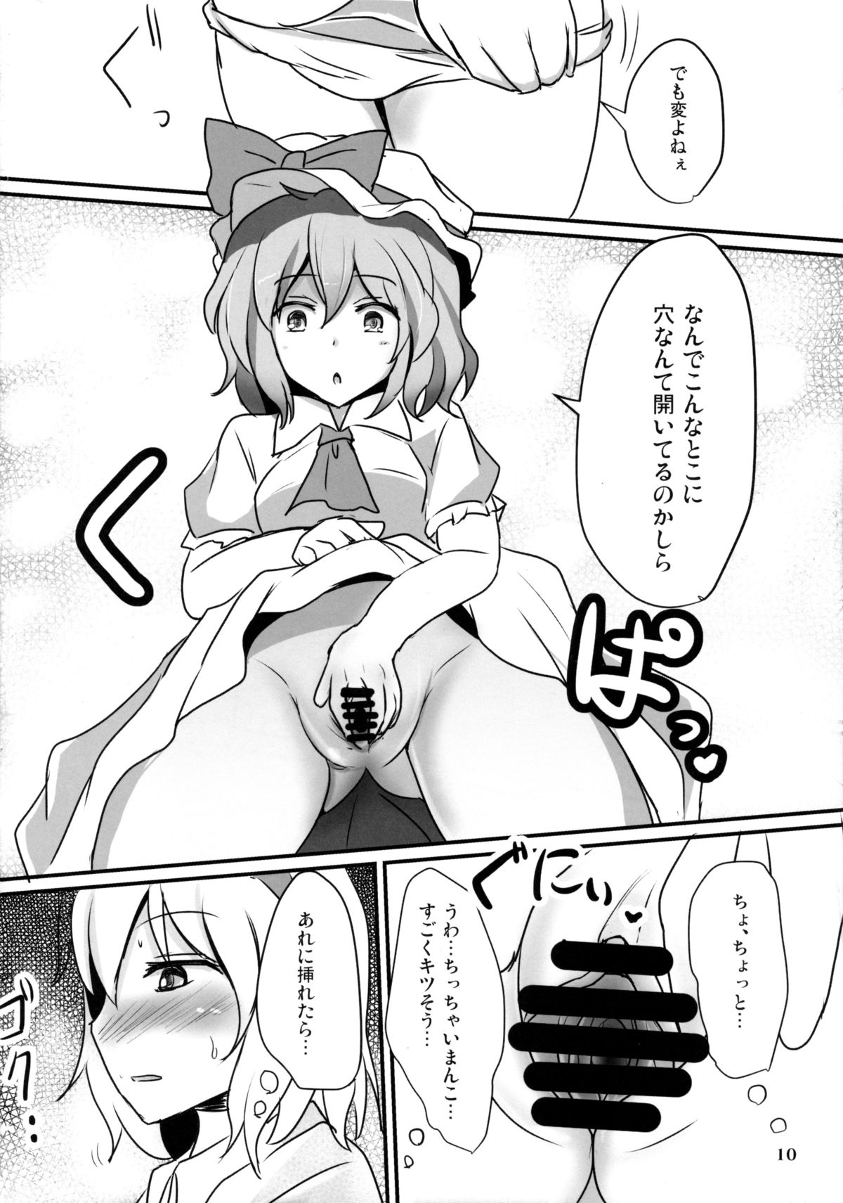 Nama cream Alice page 10 full