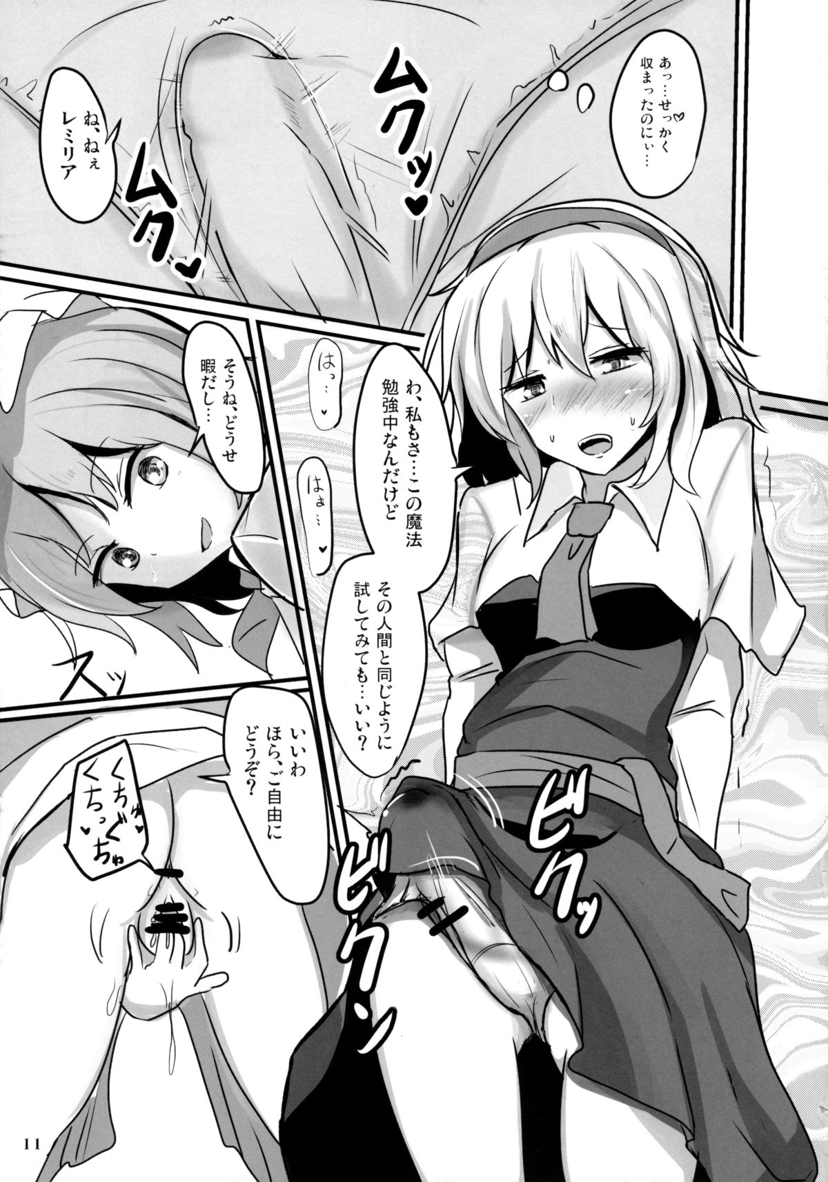 Nama cream Alice page 11 full