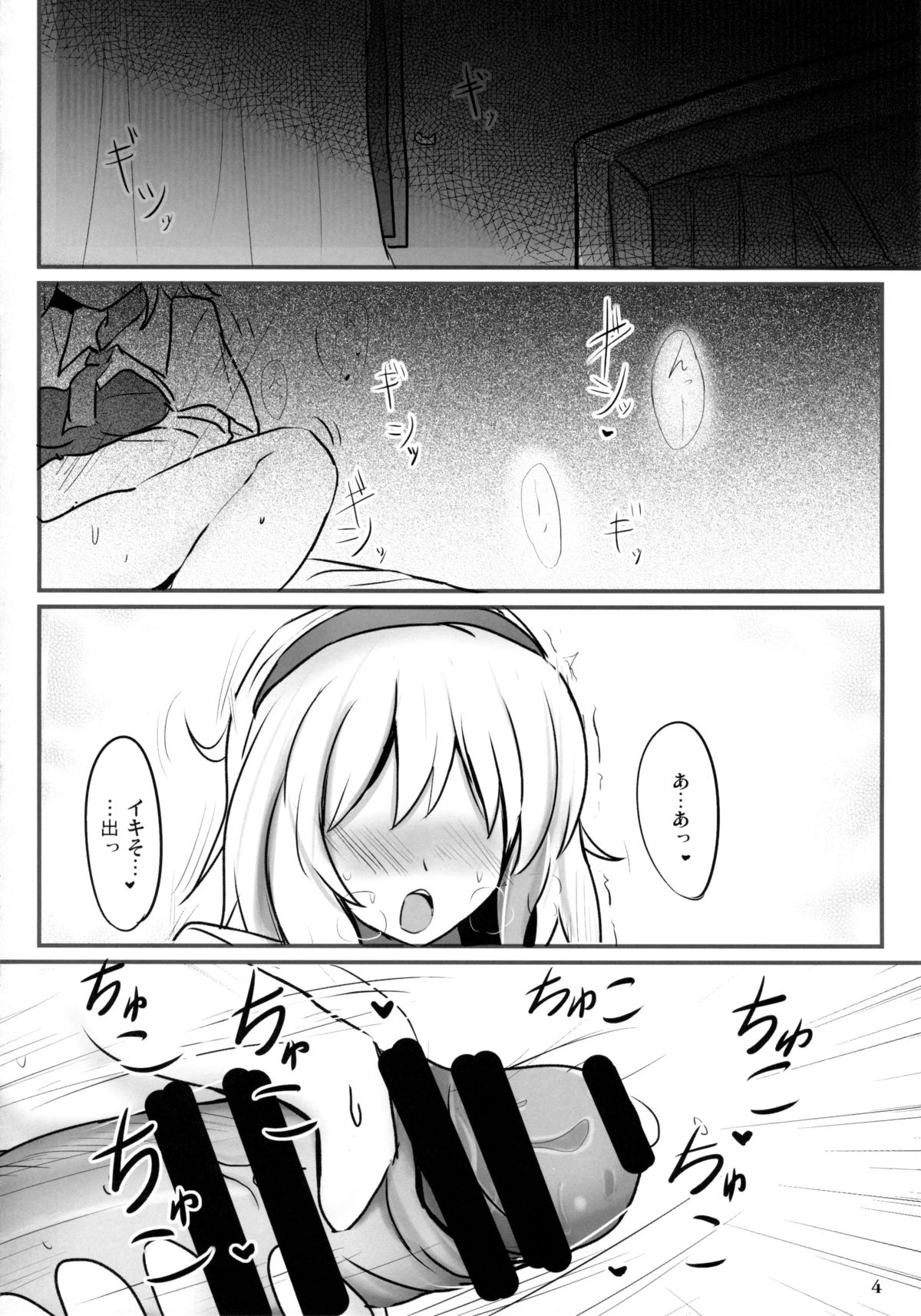Nama cream Alice page 4 full