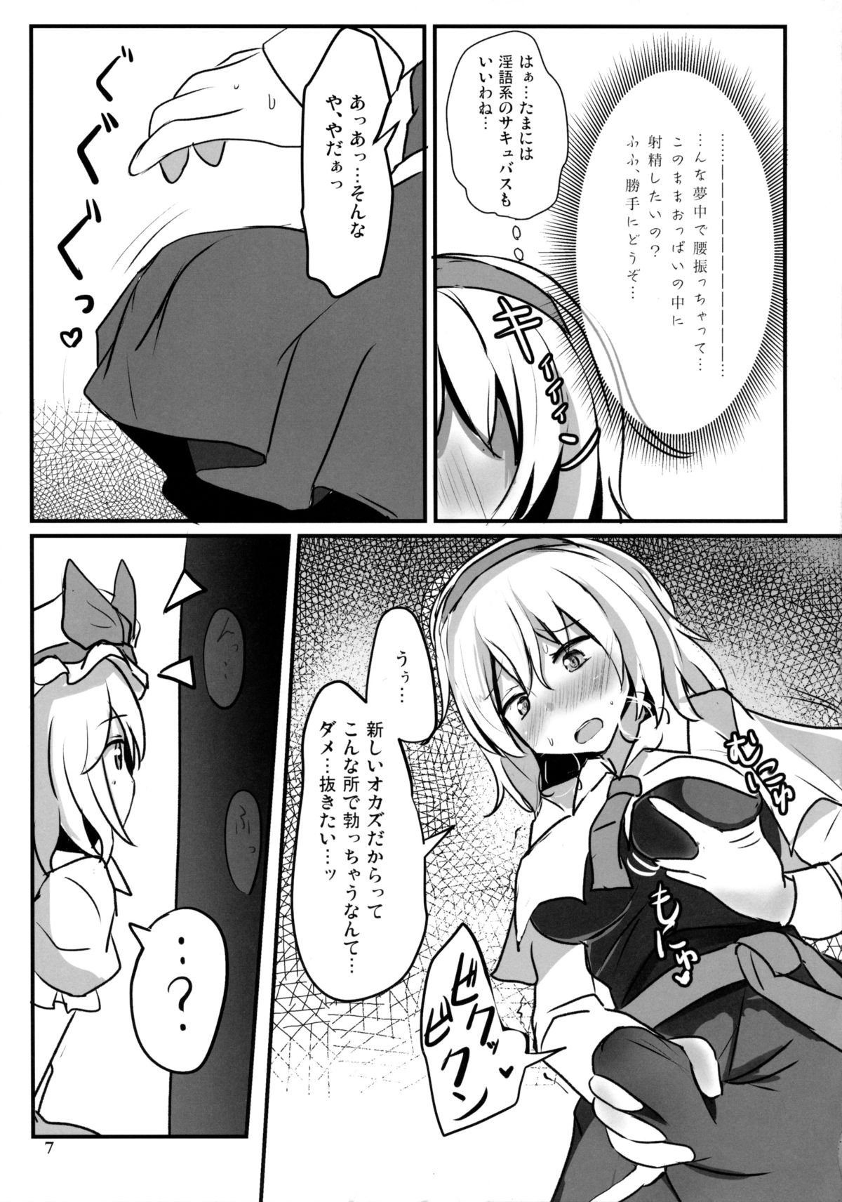 Nama cream Alice page 7 full