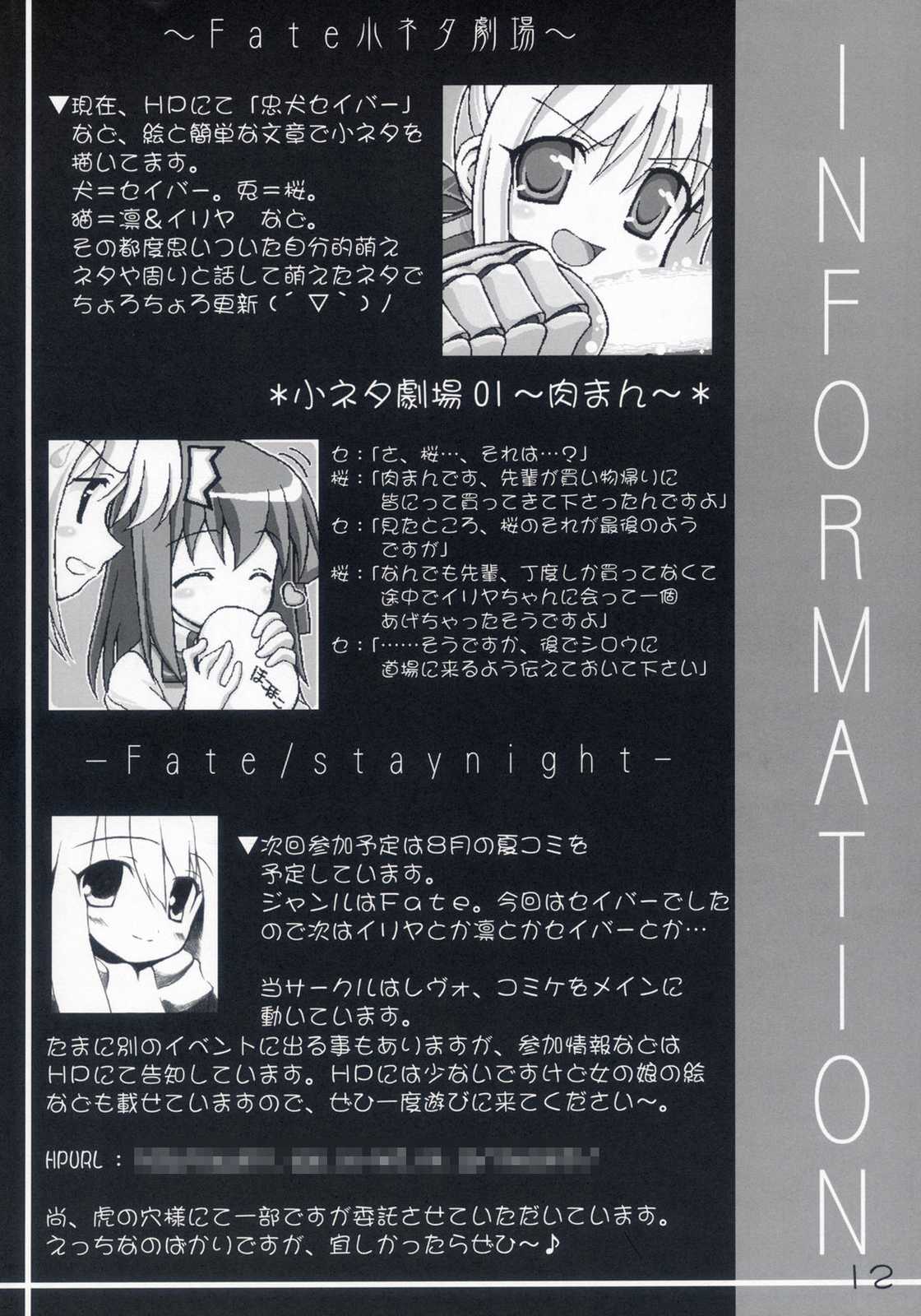 -Iro- page 11 full