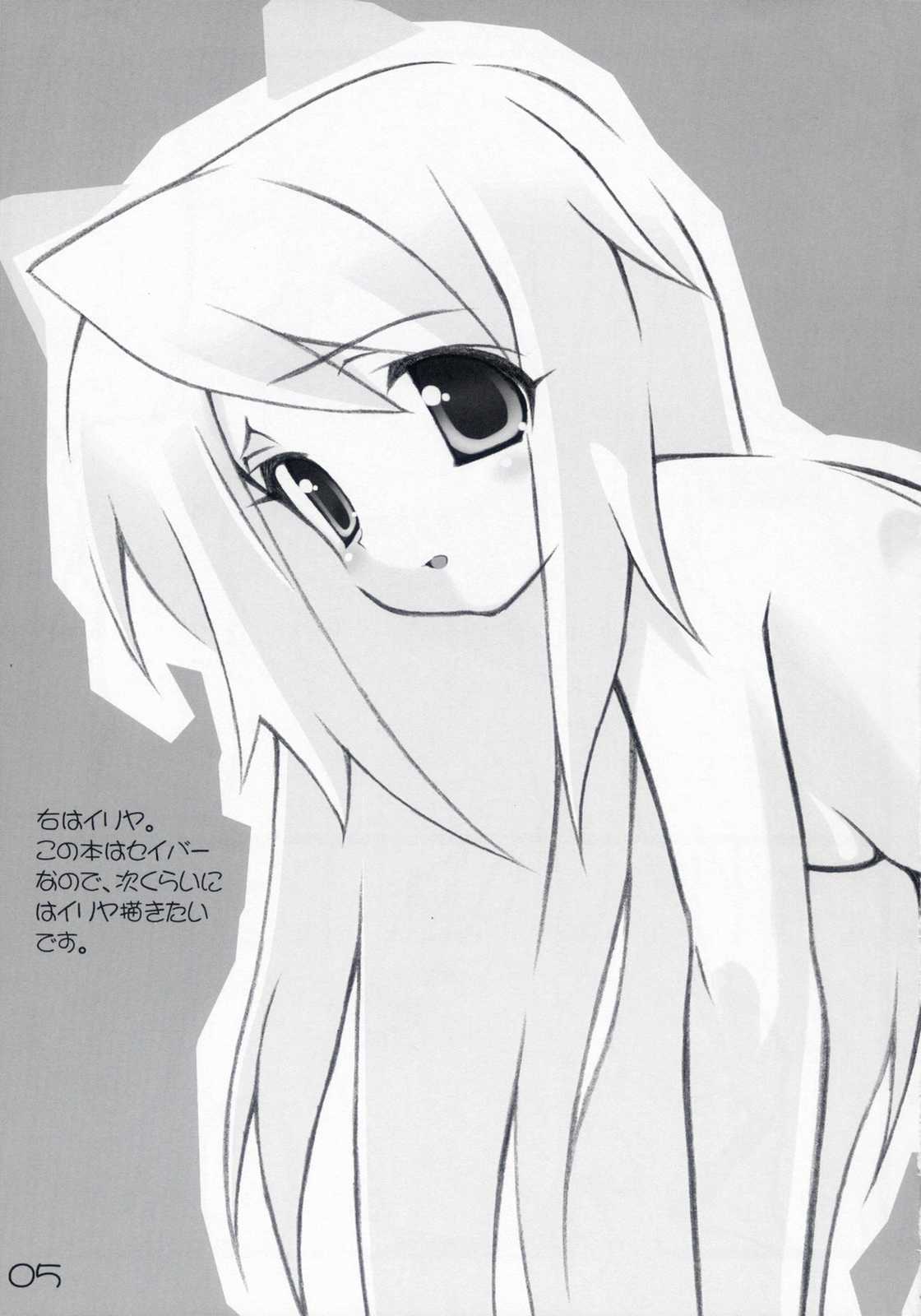 -Iro- page 4 full