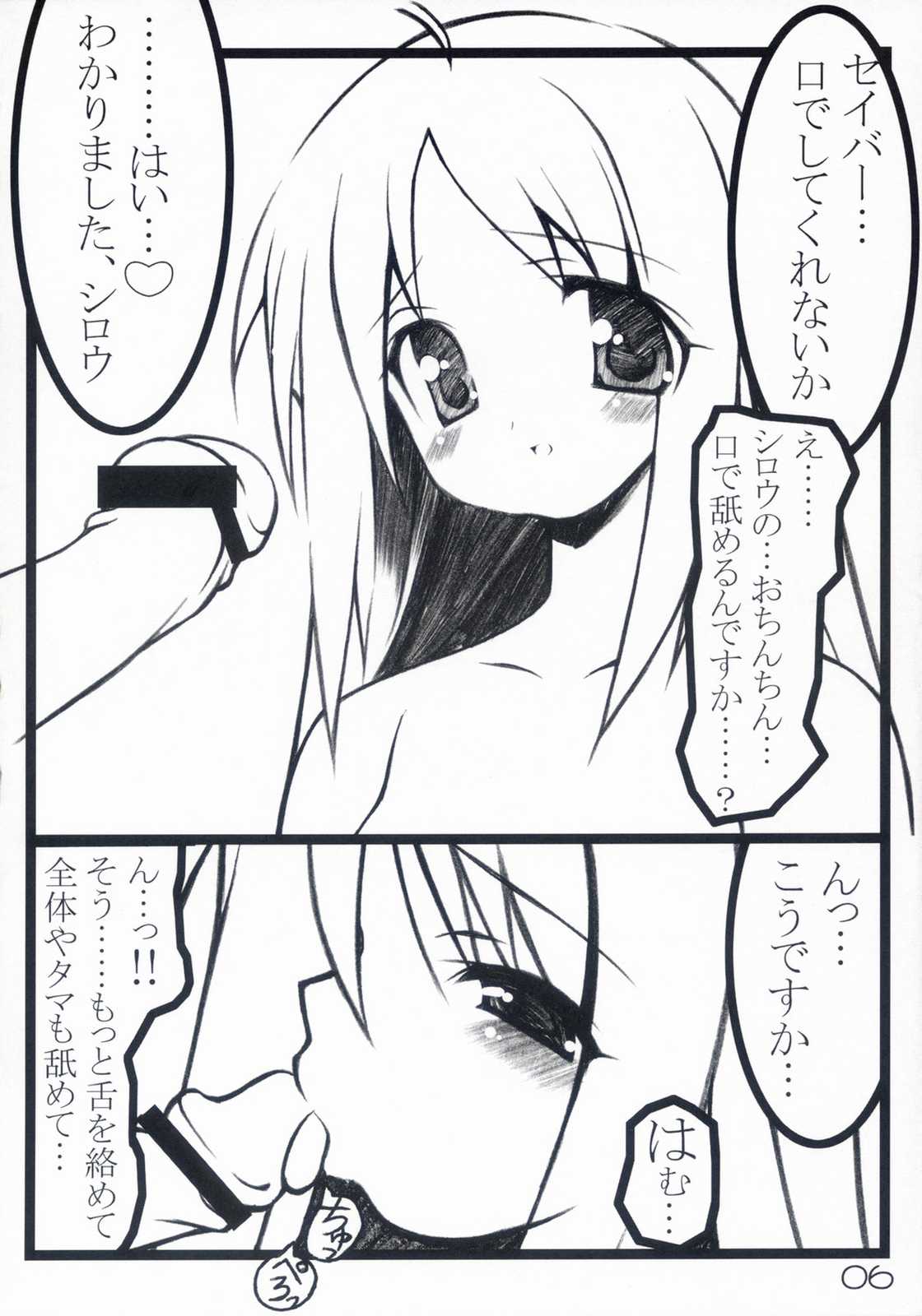 -Iro- page 5 full