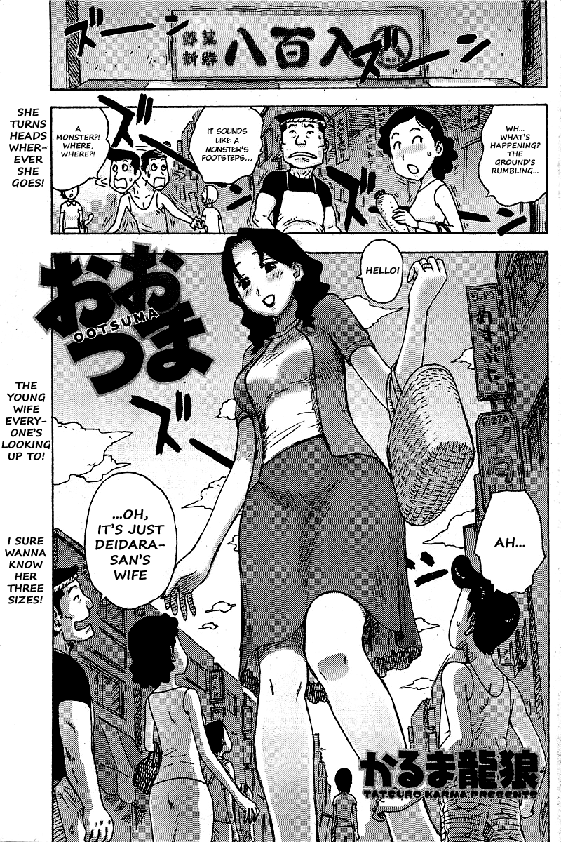 OoTsuma | The Abnormalcy bias page 2 full