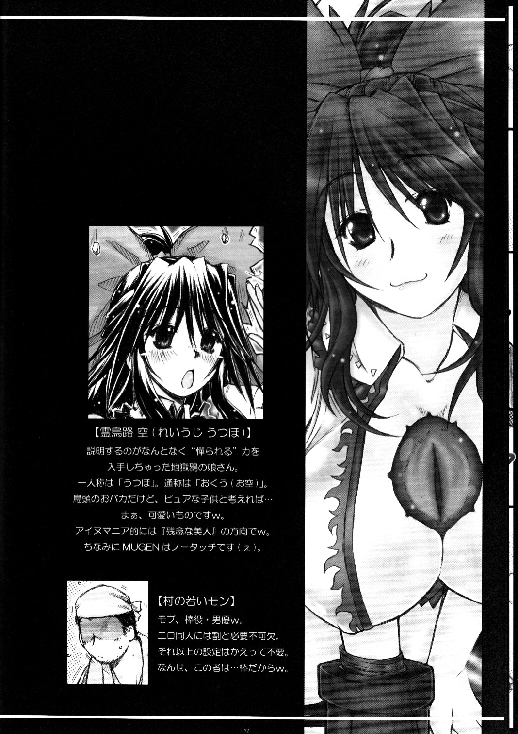 Unyuho Kyun*LOVE page 11 full