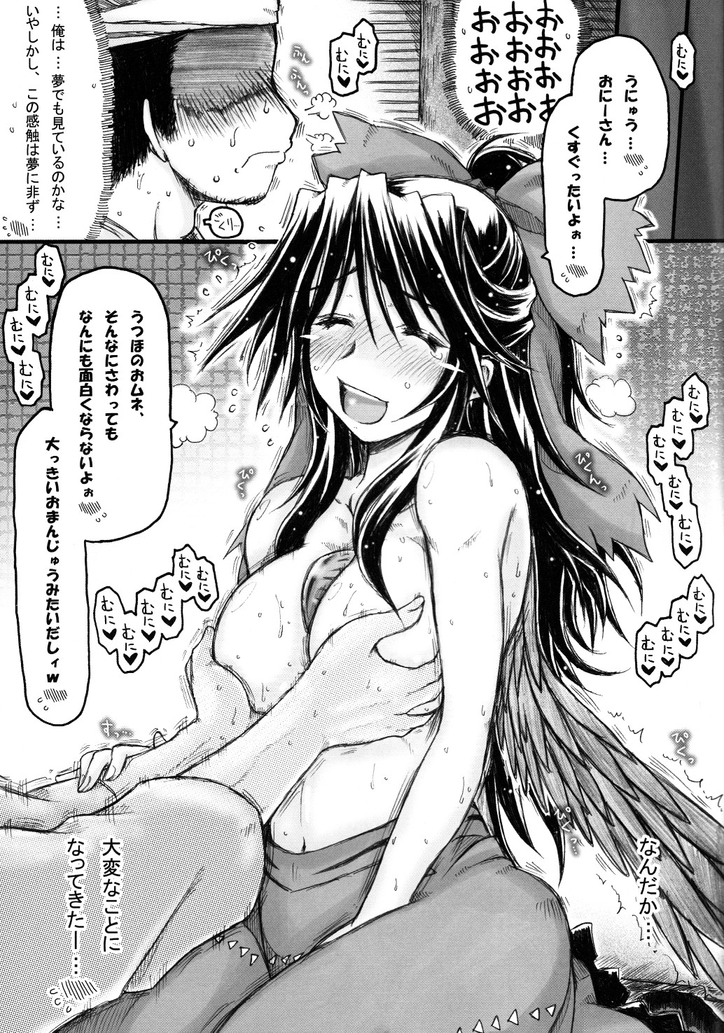 Unyuho Kyun*LOVE page 12 full