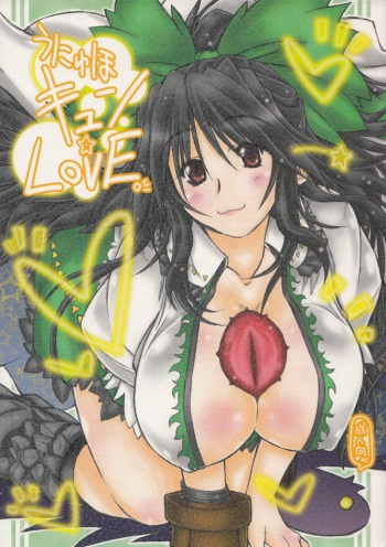 (C82) [ankoku-bousougumi (Ainu Mania)] Unyuho Kyun*LOVE (Touhou Project) cover