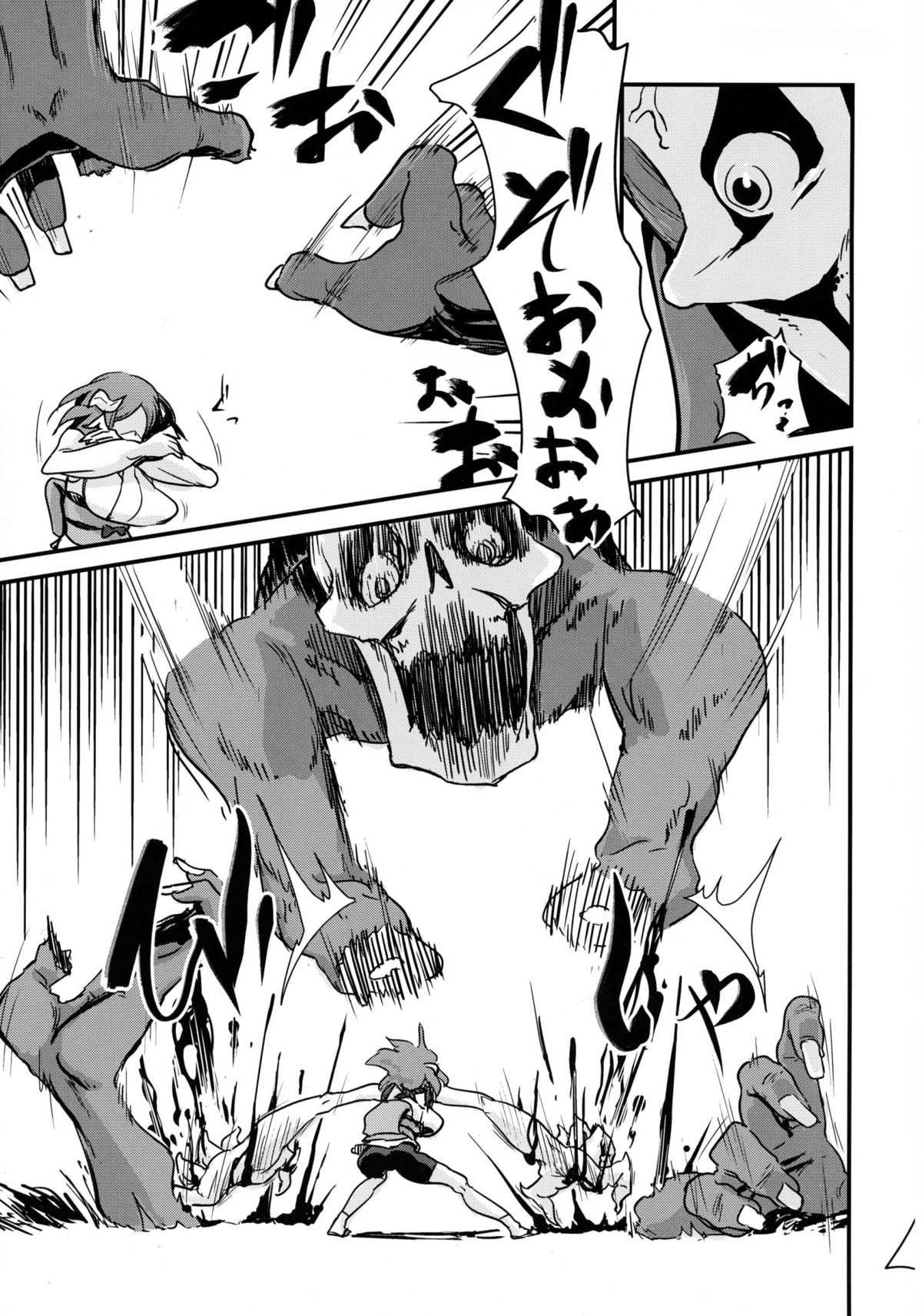 Youkai Chin Man Tan page 11 full