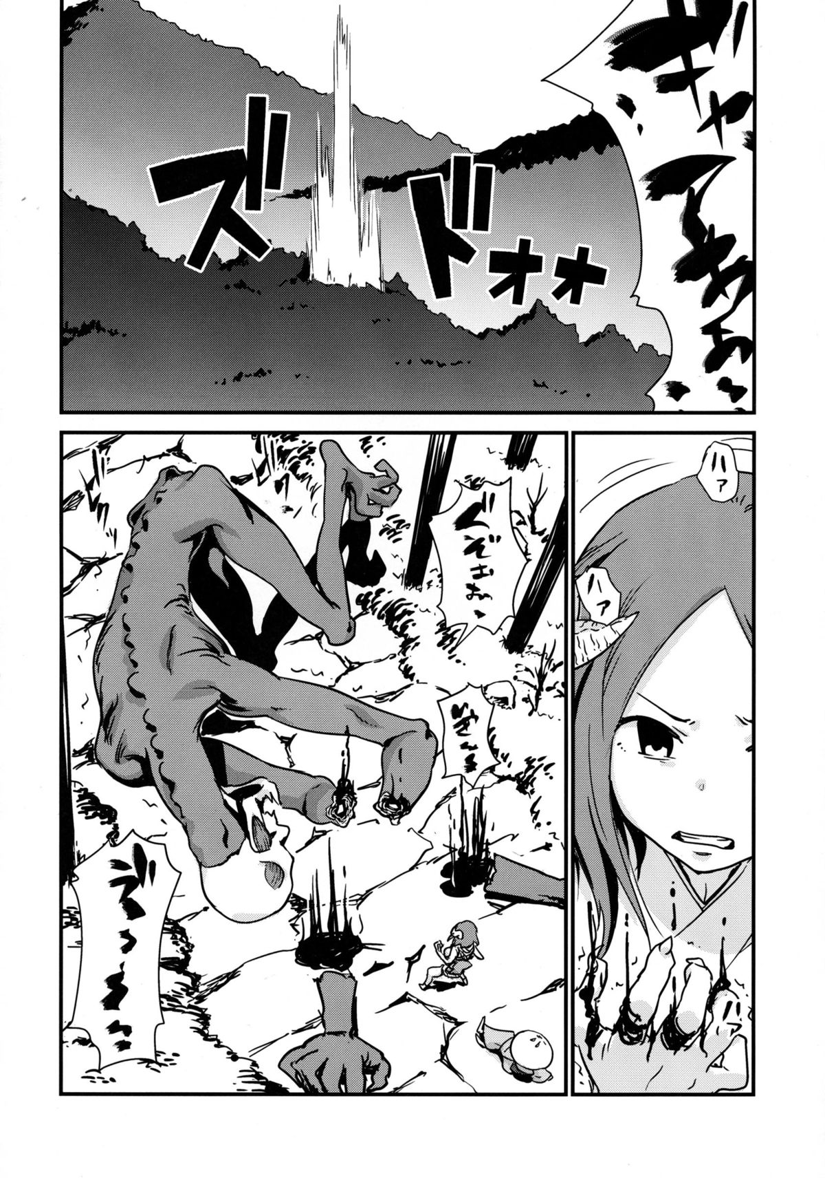 Youkai Chin Man Tan page 12 full