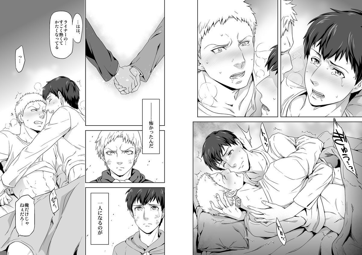 We are the massacre page 12 full
