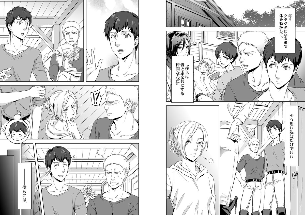 We are the massacre page 8 full