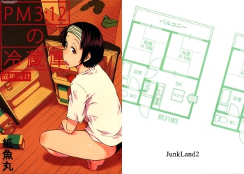 [JUNKLAND2 (Shimimaru)] PM3:12 no Reizouko cover