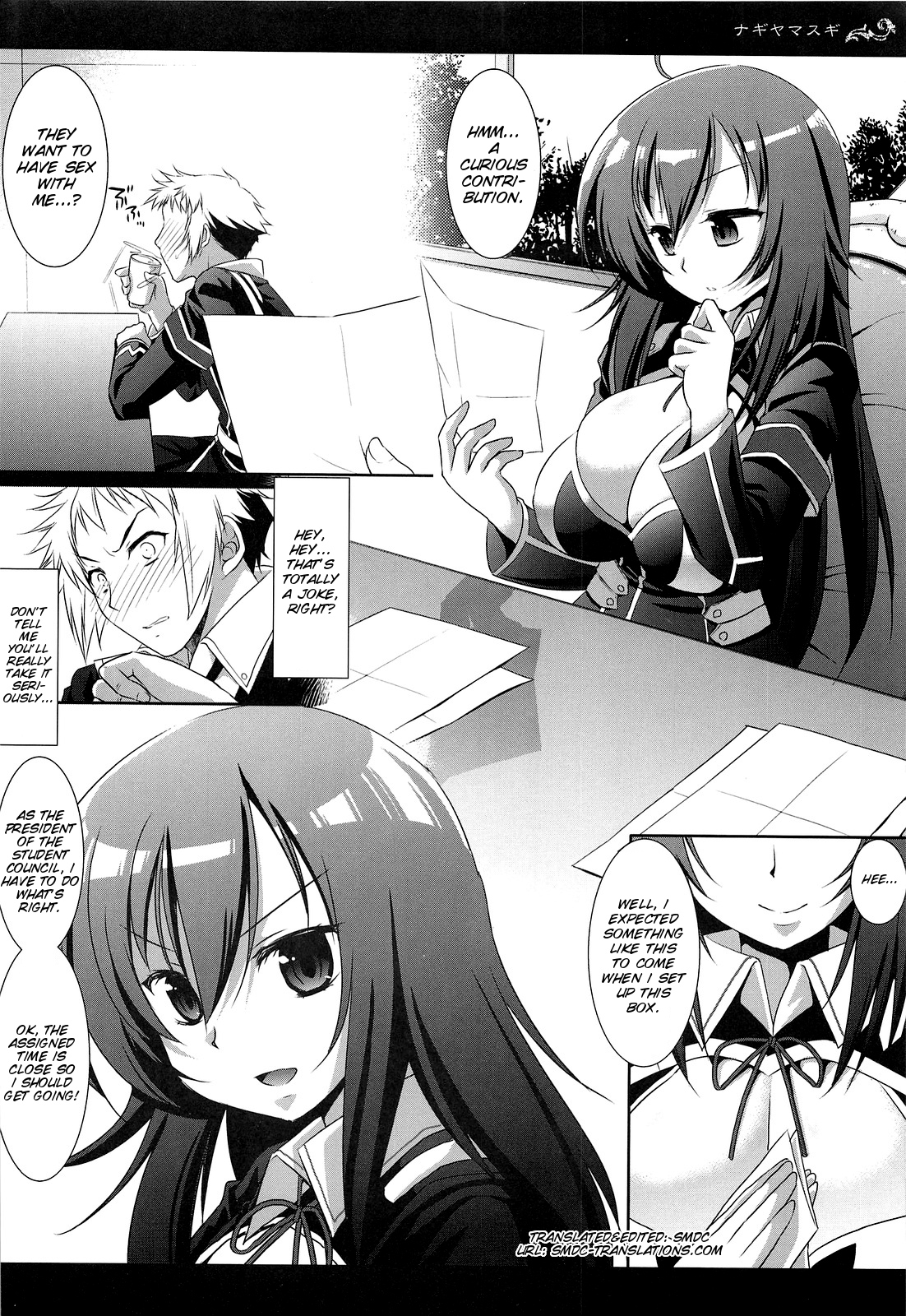 Medaka Chan Ryoujoku page 5 full