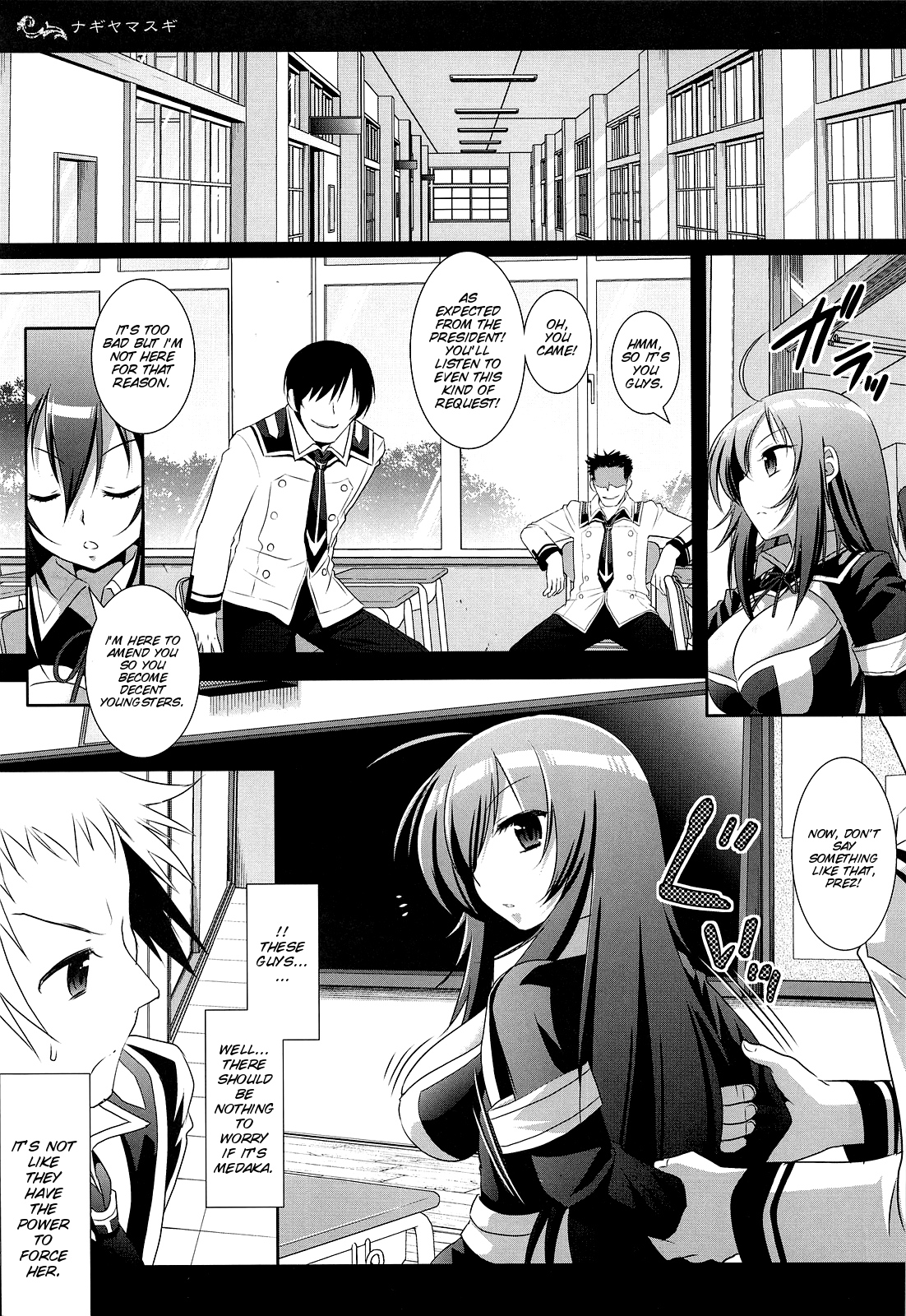 Medaka Chan Ryoujoku page 6 full