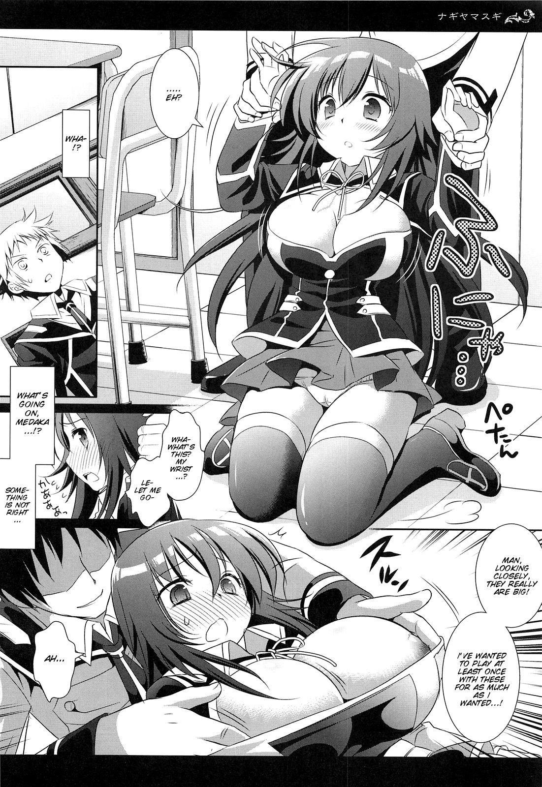 Medaka Chan Ryoujoku page 7 full