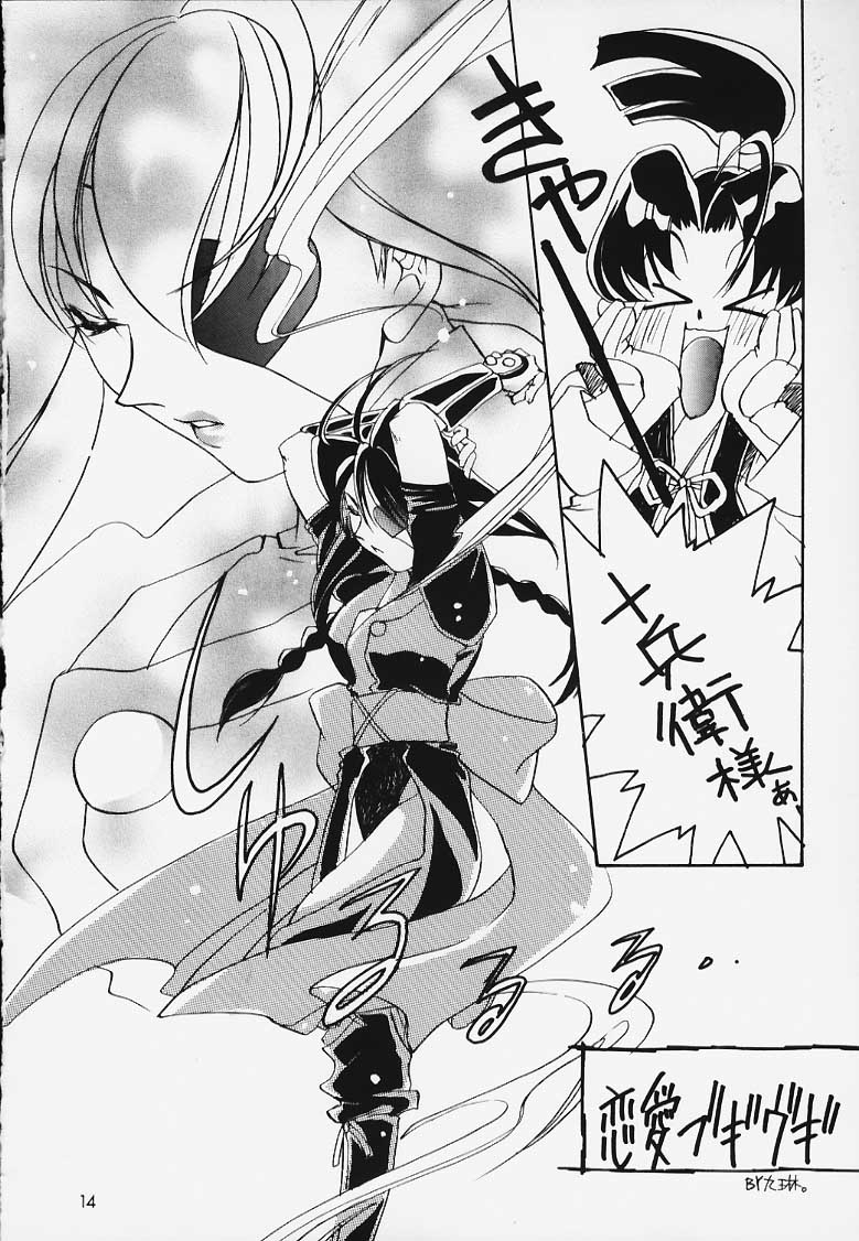 Hige page 12 full