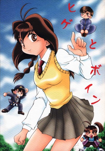 Hige (Jubei-chan) cover