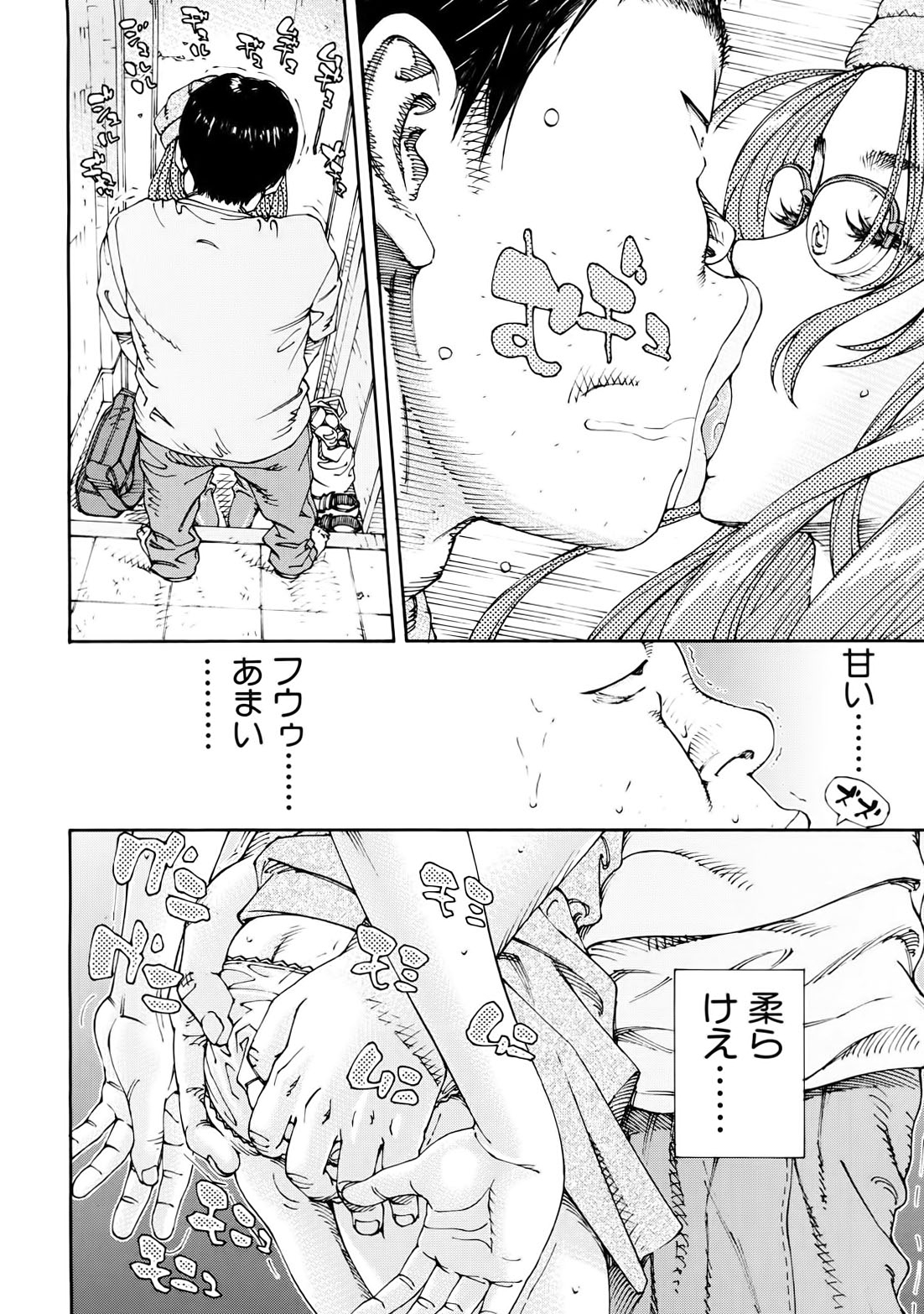 Amamori no Shuumatsu page 11 full