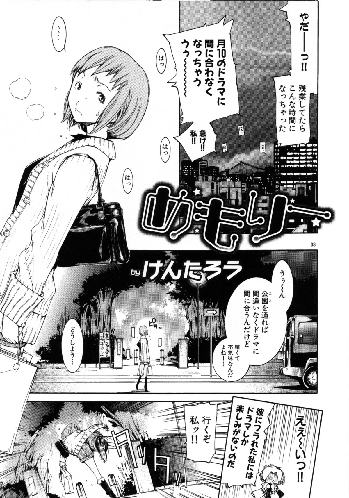 Memory page 2 full