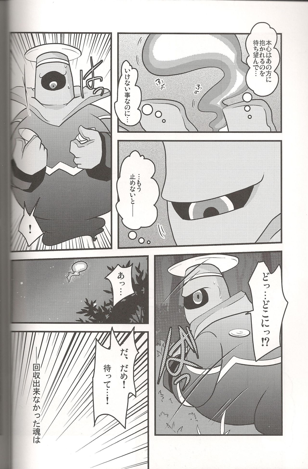 Sendoff Spring page 11 full