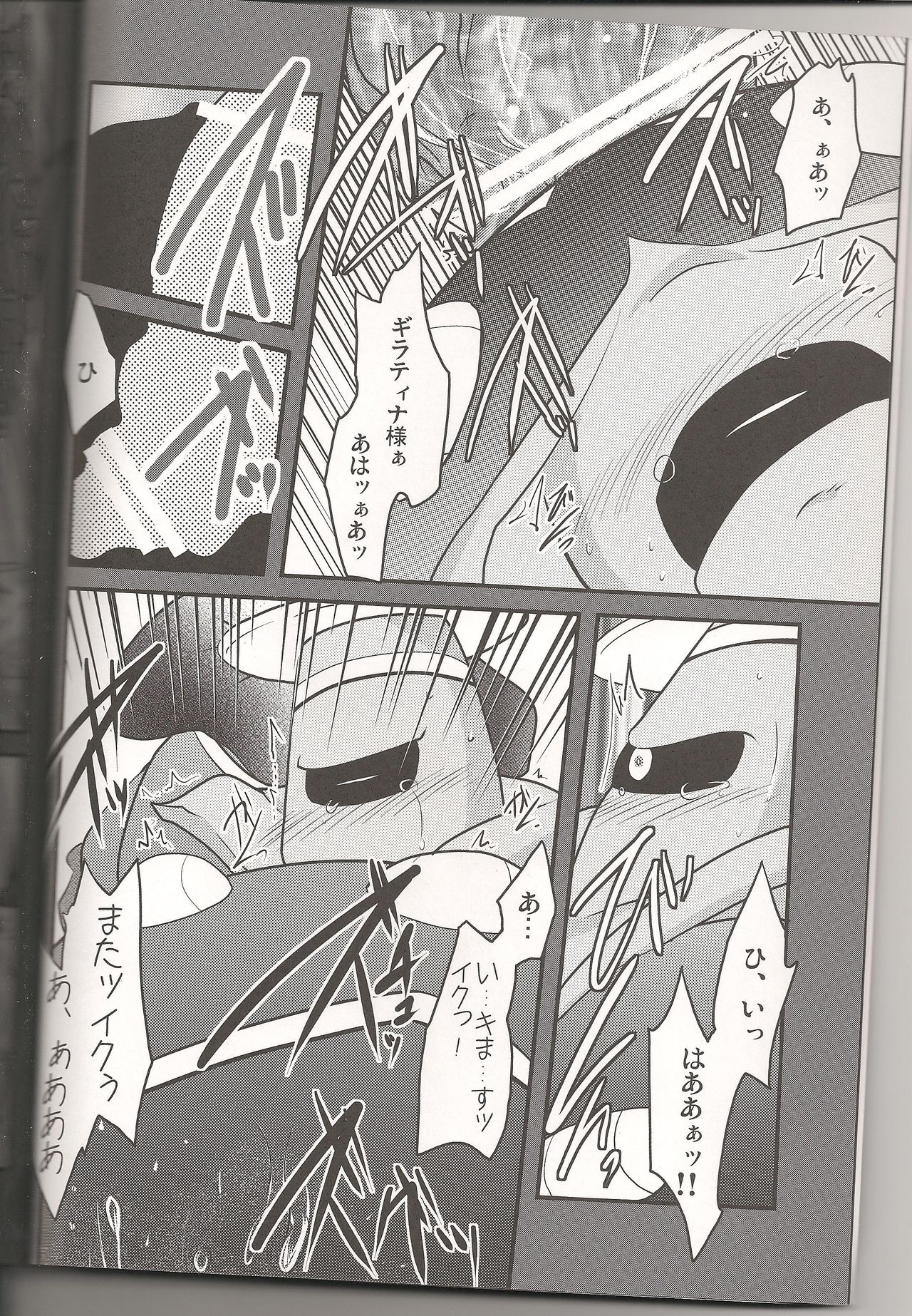 Sendoff Spring page 5 full