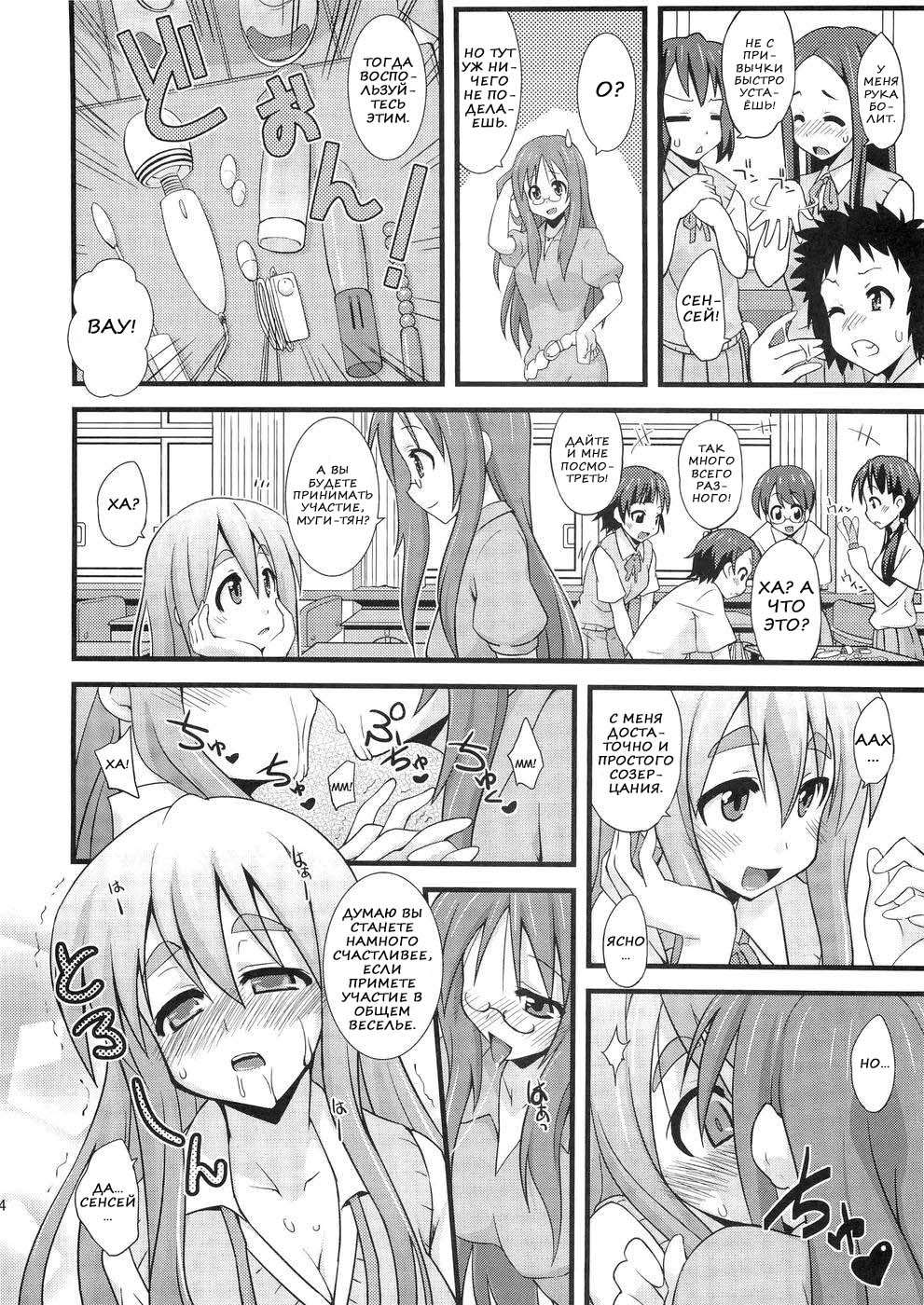 Shio-fuki!! page 12 full