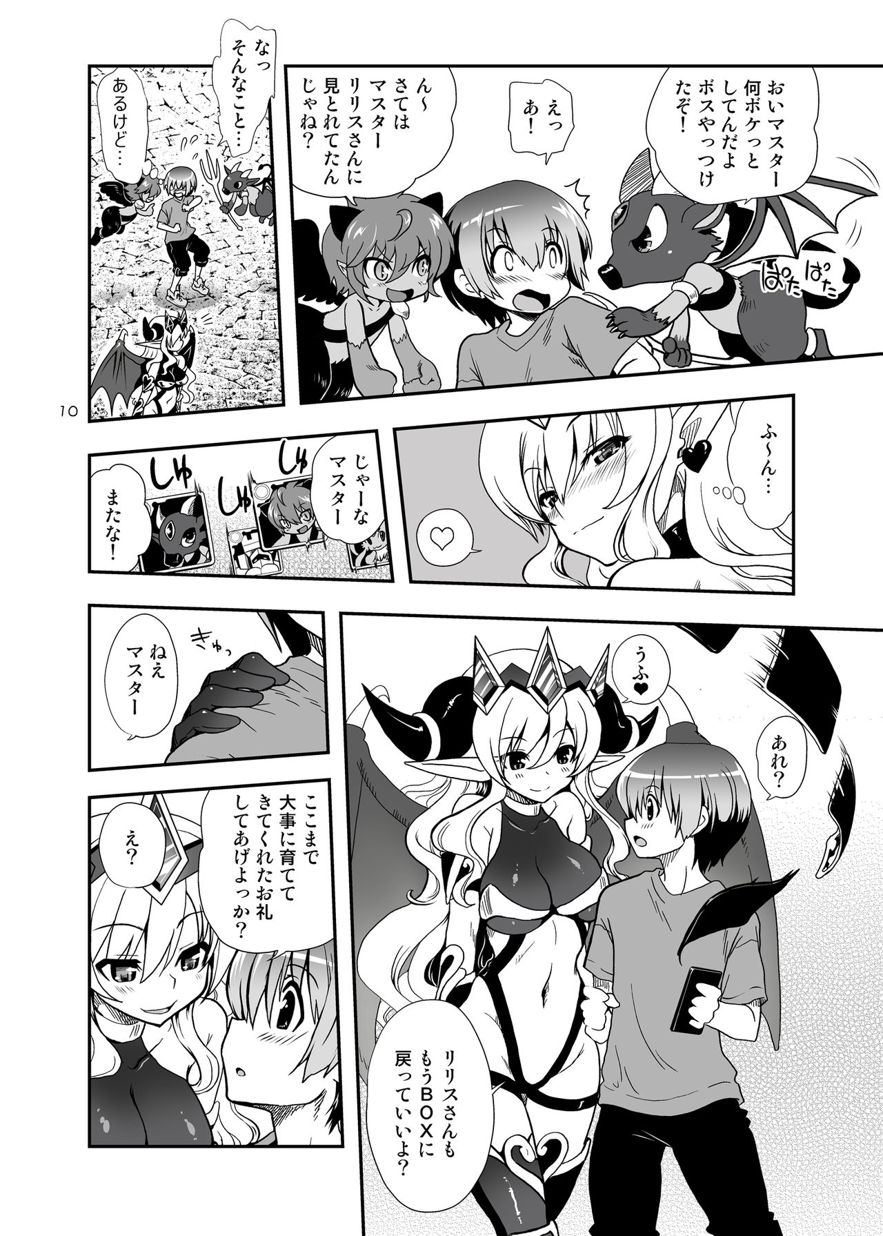 PANDORA BOX page 11 full