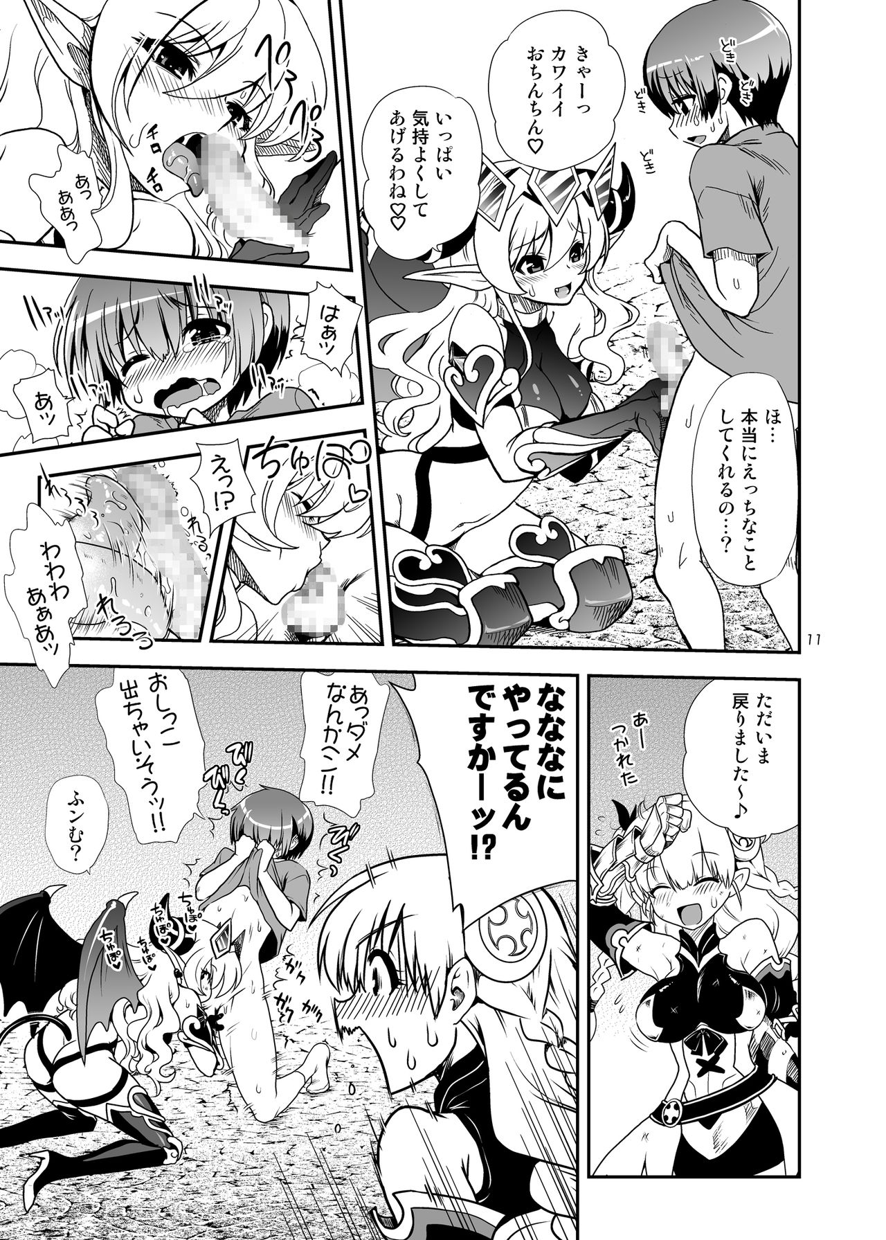 PANDORA BOX page 12 full