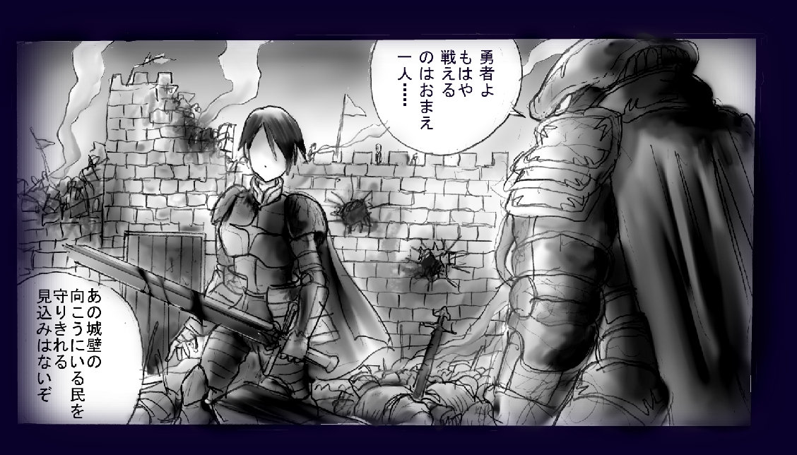 Onna Ni Sareta Yuusha Rya page 12 full