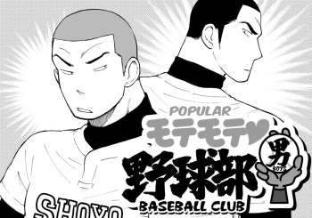 [Akahachi] Motemote Yakyuubu Otoko [Zenpen] | Popular Baseball Club Boys (Part One) [English] [Papatez] cover
