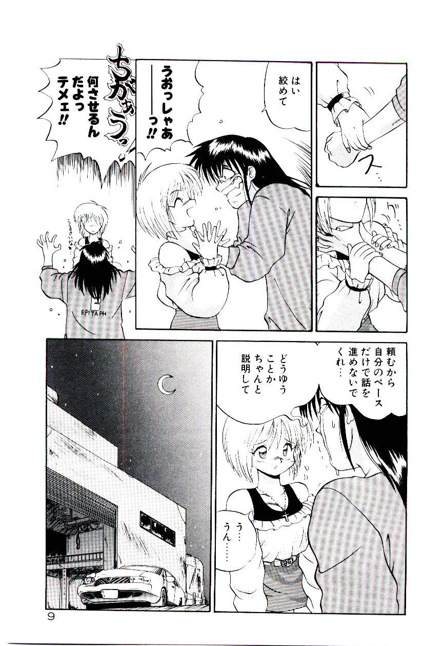 Tenshi no Option page 12 full