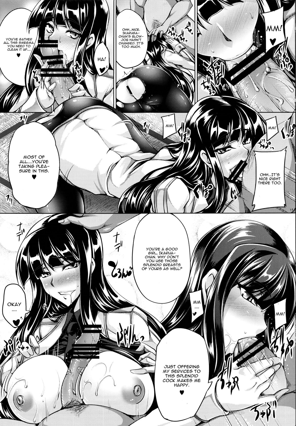 Ikaruga Ryouran -Koujoku Emaki- page 11 full