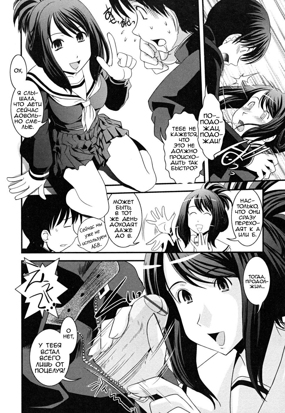 Oroshitate Seifuku Yogoshi Chatte page 8 full